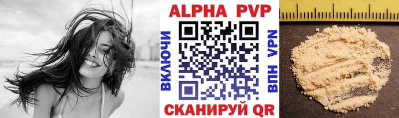 Купить  Екатеринбург  A PVP Crystall 