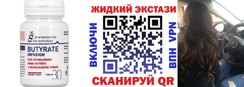 Бутират BDO 33%  Купить закладки  Екатеринбург 