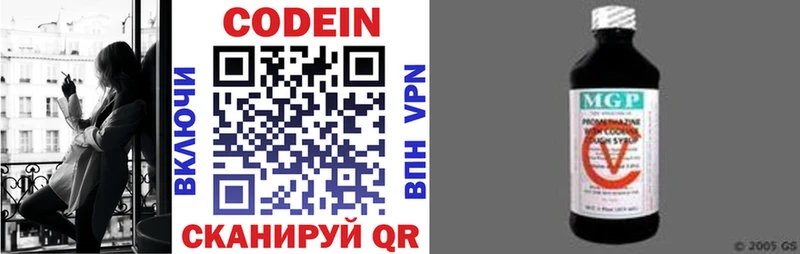 Кодеин напиток Lean (лин)  Купить где  Екатеринбург 