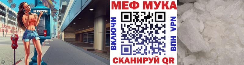 Купить закладки  Екатеринбург  МЕФ мяу мяу 
